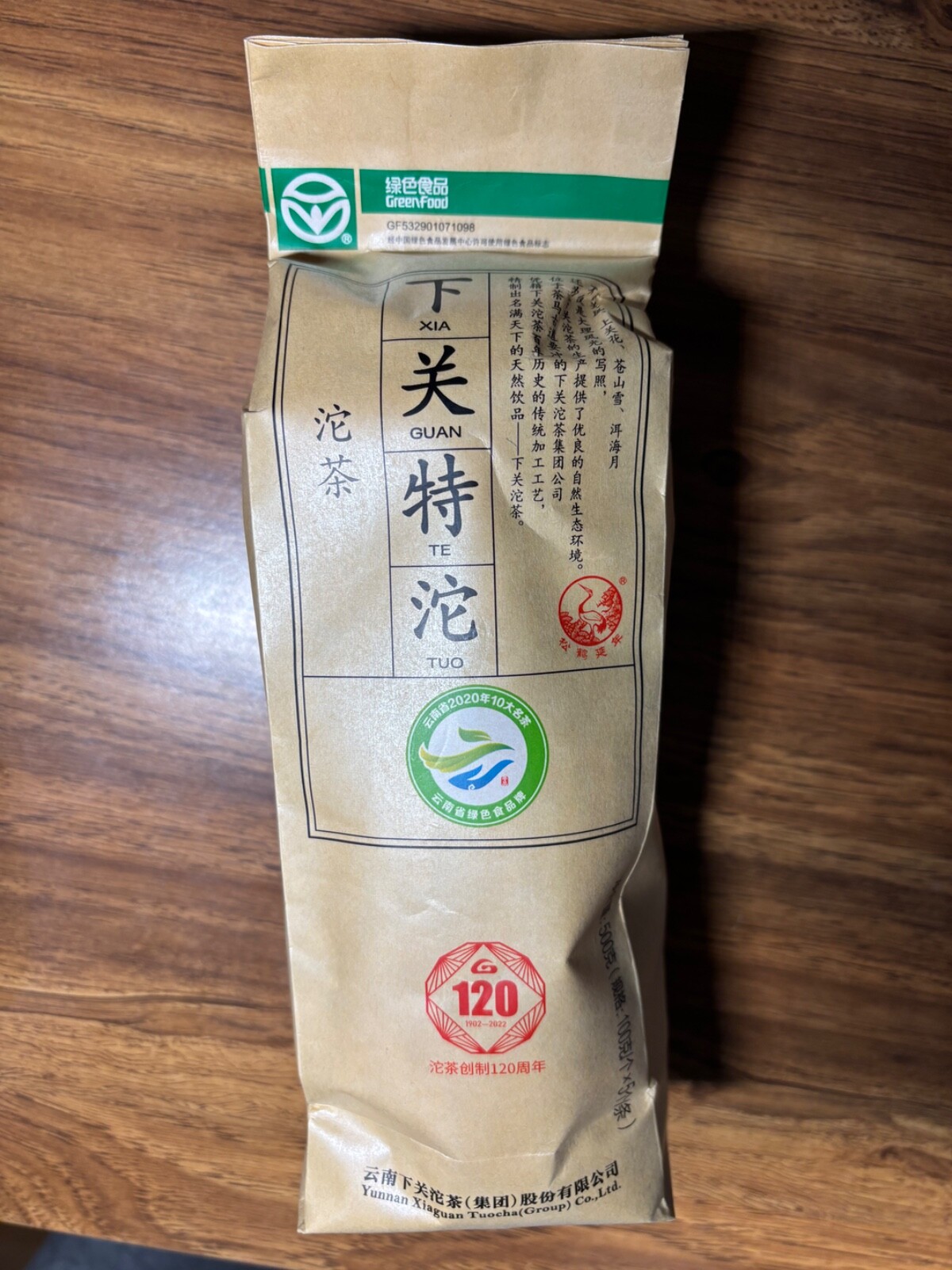 One 500g/17.6oz bag: 100g/piece, 5 pieces in total 2022 Year Xiaguan Tuocha