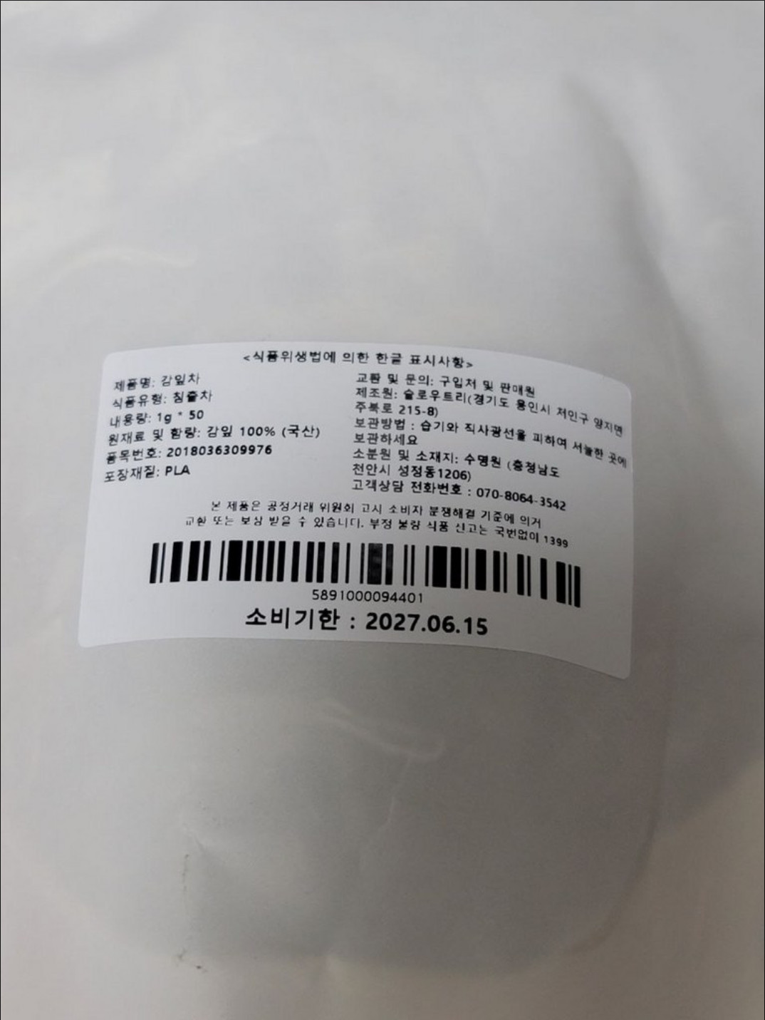 Youth Farm Korean 100% Persimmon Leaf tea 50g( 1g x 50 Teabags)