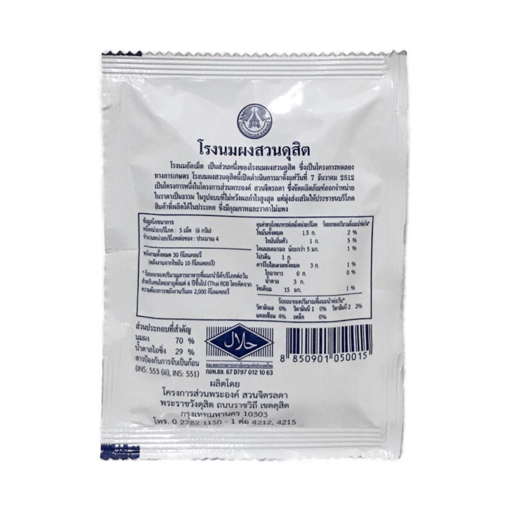 THAI Royal Chitralada Milk Tablets, size 25 grams, sweet flavor 20 small packets