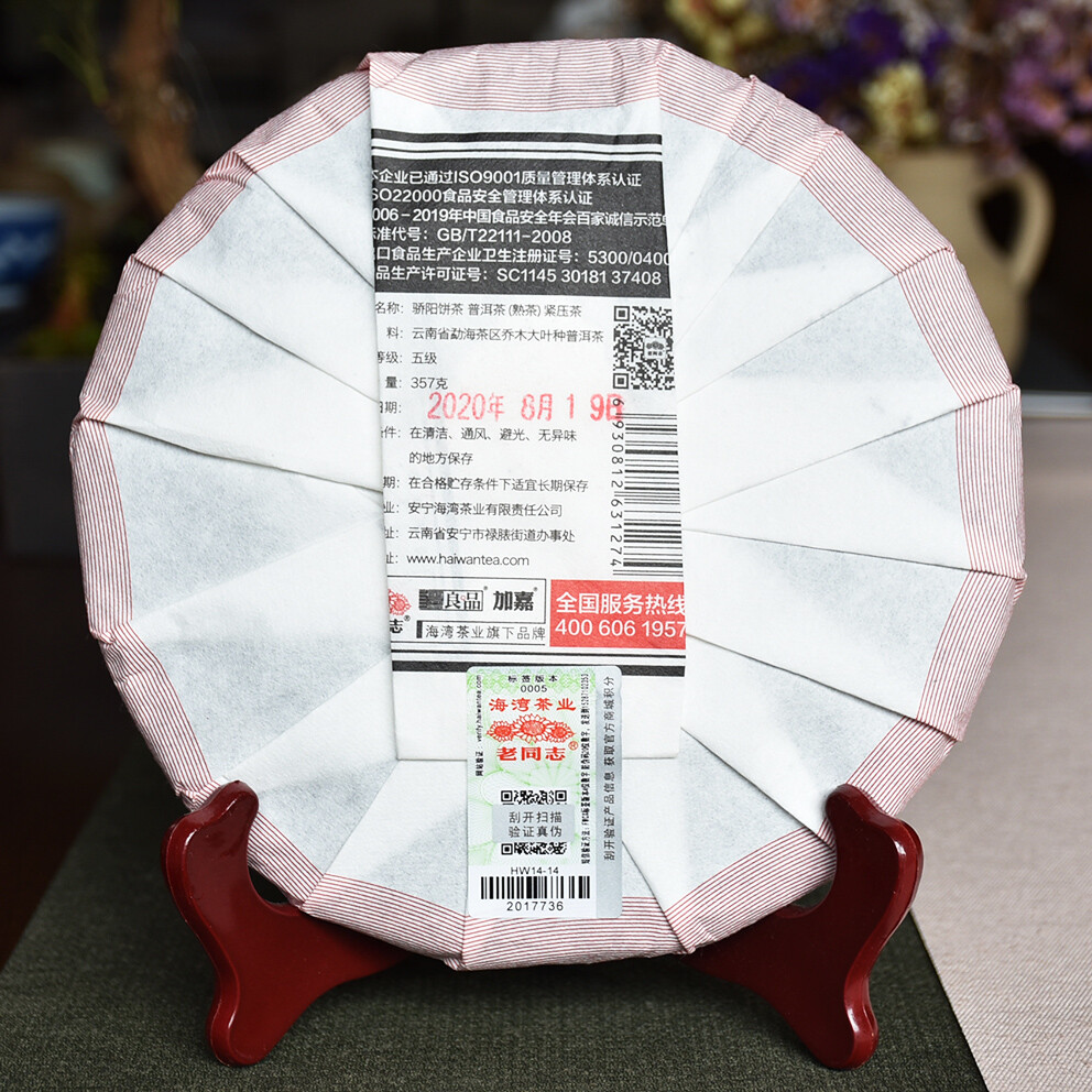 2020 Haiwan Blazing Sun Ripe Puerh Chinese Tea “Jiao Yang” Shu Puer Tea 357g