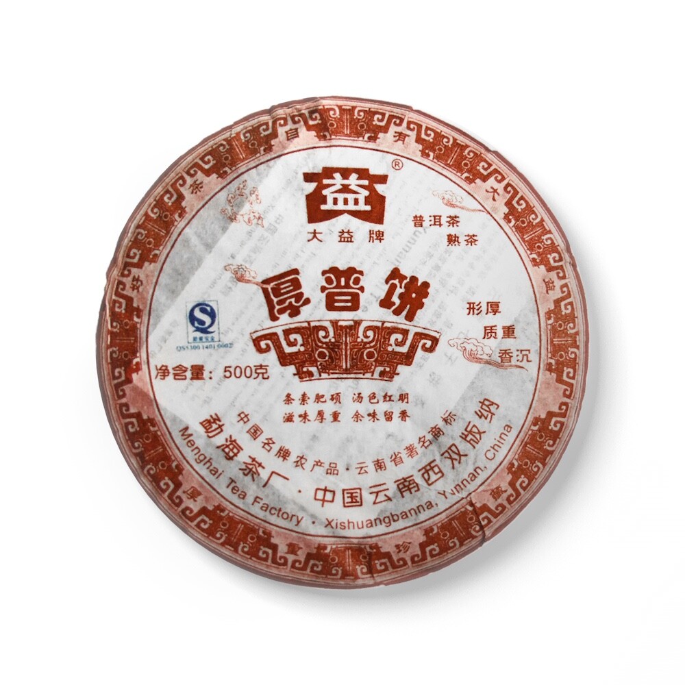 Hou Pu Bing * 2007 701 Yunnan Menghai Dayi High Grade Ripe Pu’er Tea Cake 500g