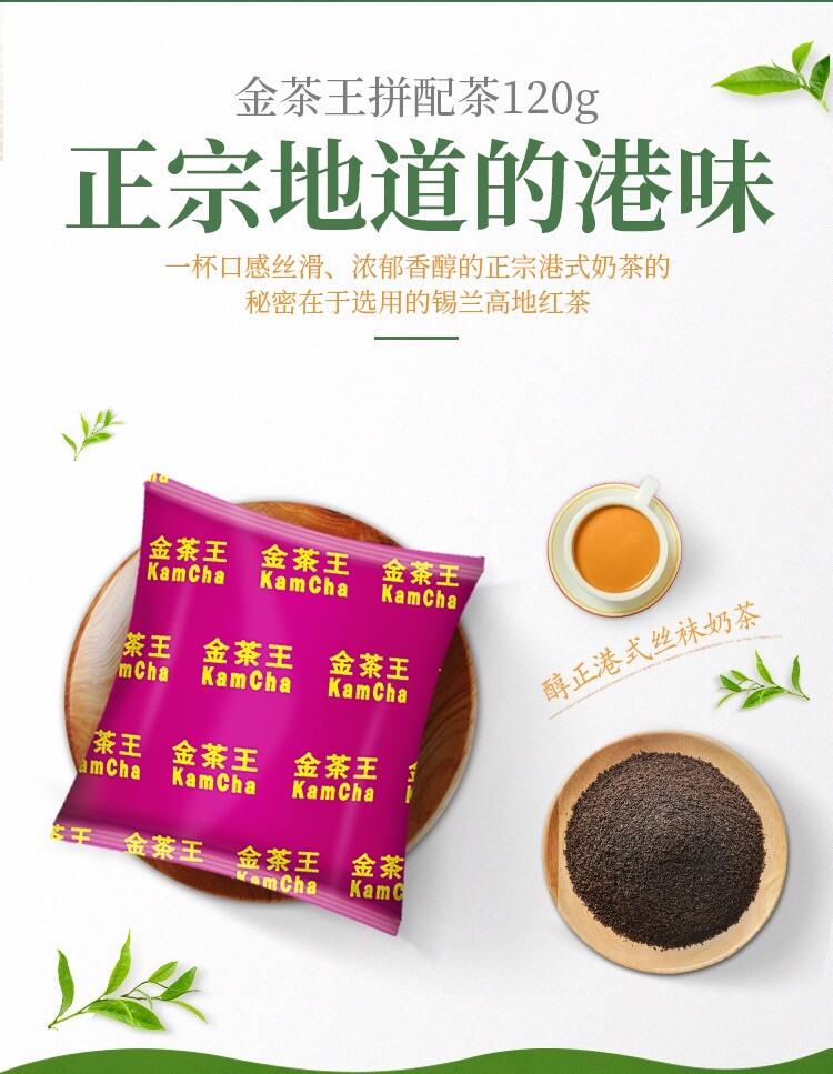 Kamcha Ceylon blend tea HK style milk tea loose leaf tea powder 金茶王錫蘭拼配紅茶粉港式絲襪奶茶