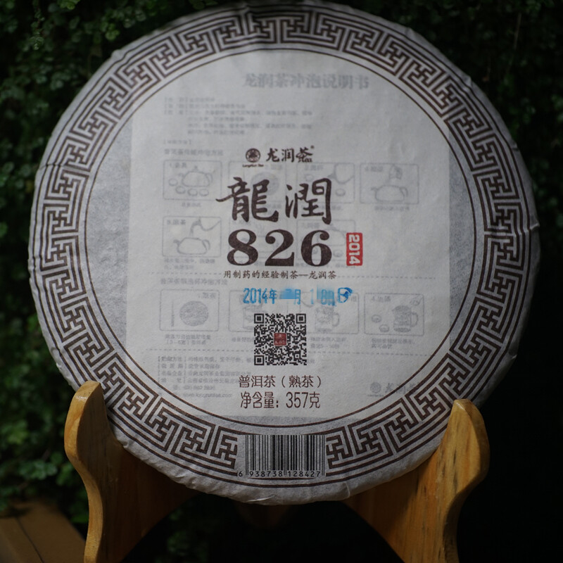 357g 826 * 2014 Yunnan Long Run Tea Ripe Puer Tea Cake Lin Cang Old Tree Pu’er