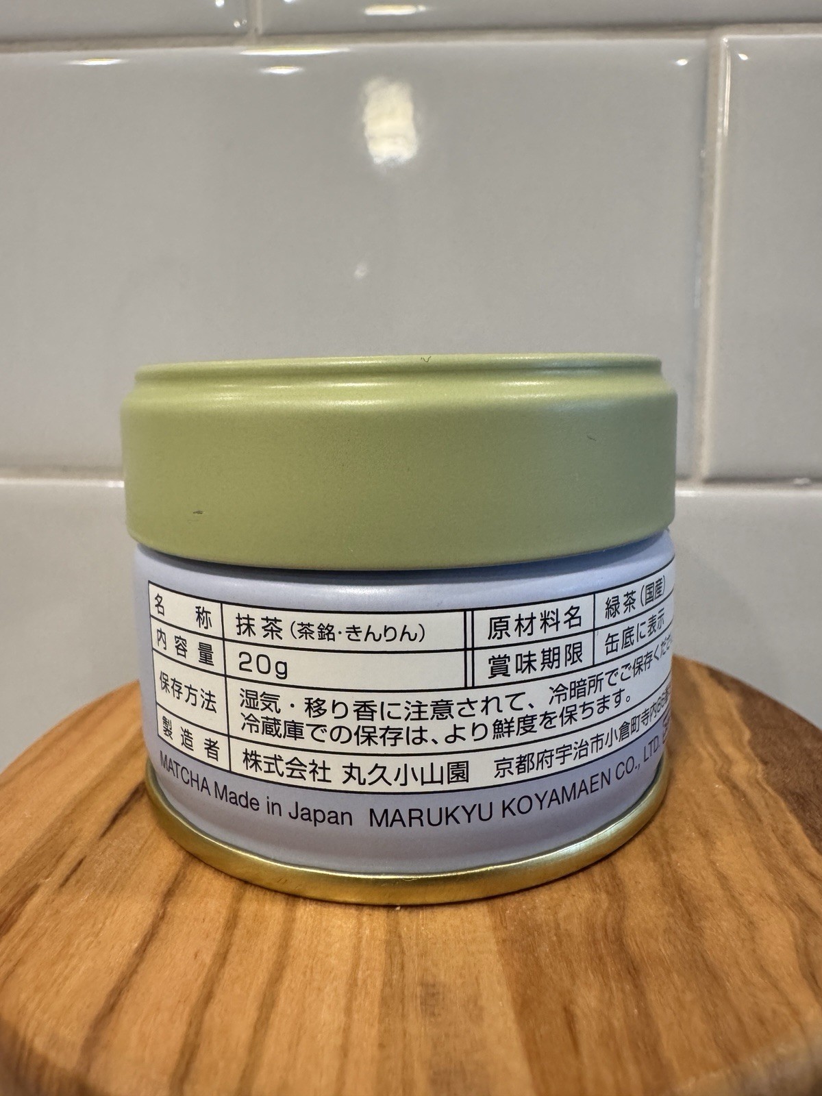 Marukyu Koyamaen KINRIN 20g – Japanese Uji Ceremonial Grade Matcha [US seller]