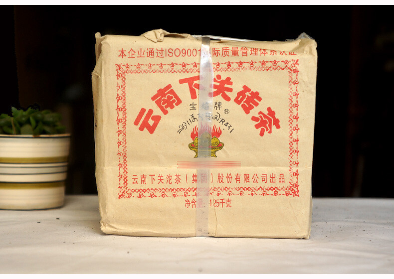 2007 Xiaguan Baoyan Pai Pu-Erh Xia Guan Flame Tibetan Puer Tea Brick Raw 250g