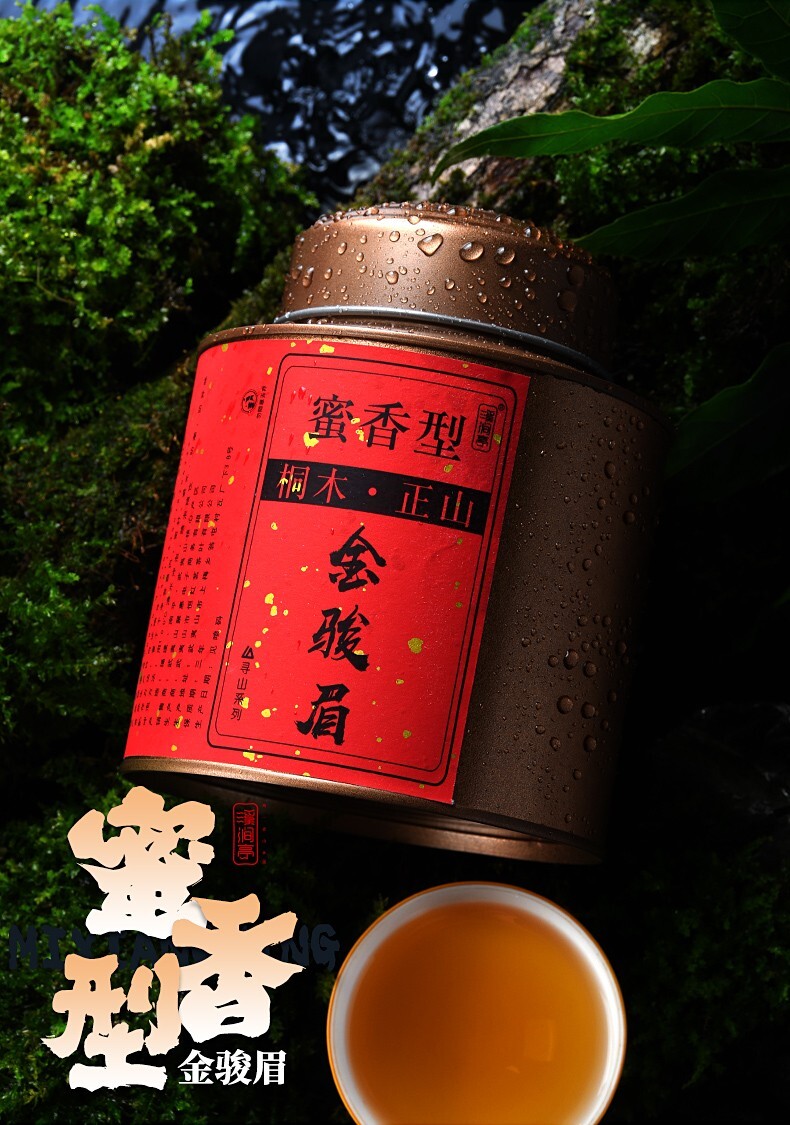 Wuyi Black Tea,武夷紅茶,金骏眉 Jin Jun Mei,200g*4