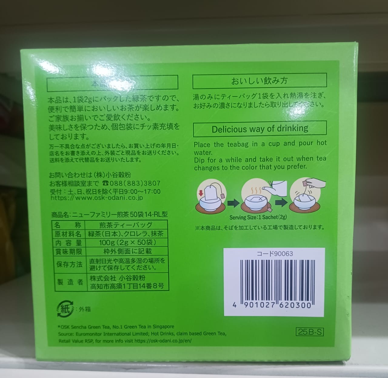 OSK New Family Japanese Green Tea