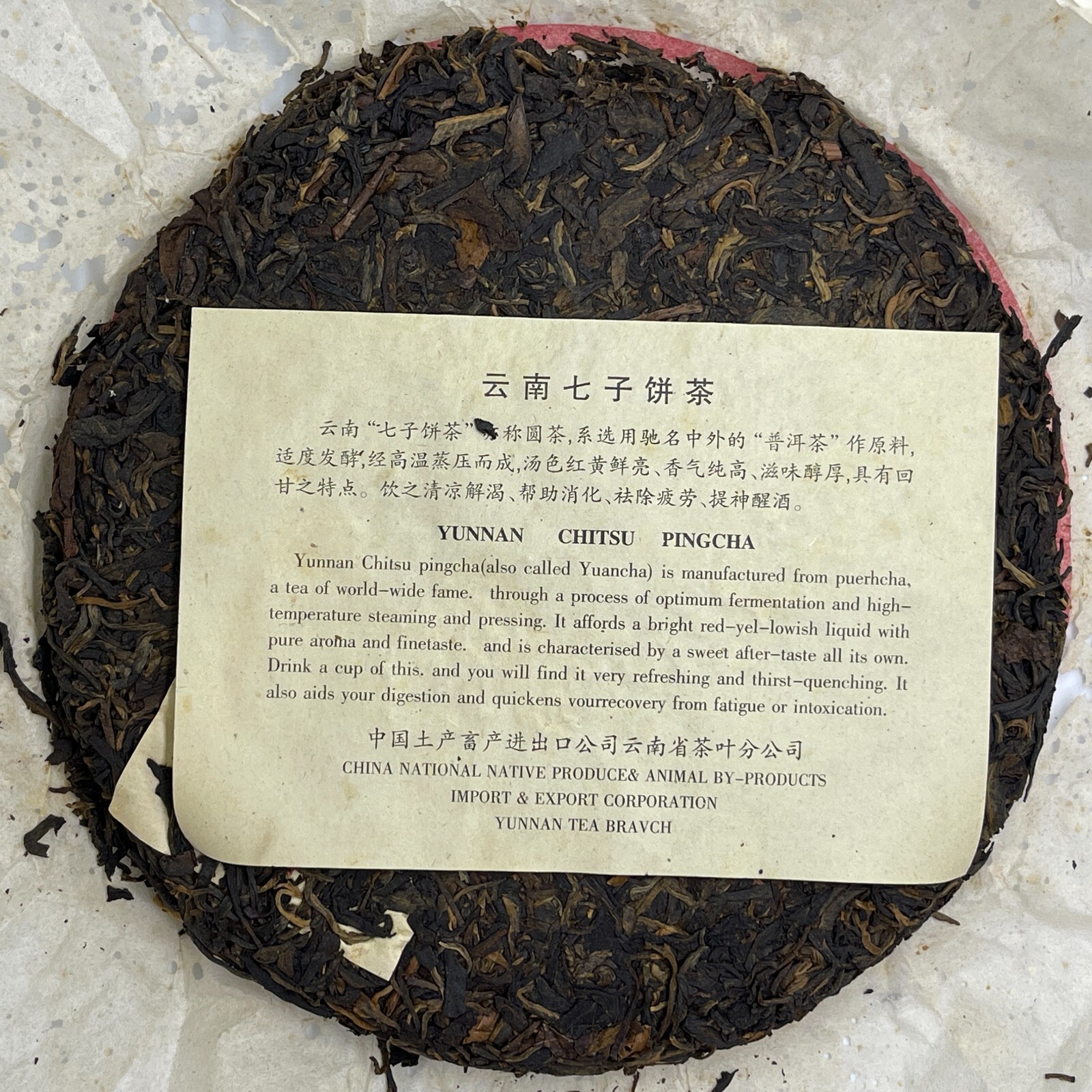 Hong Kong Warehouse Customized Tea,1998,勐海廠Menghai Factory,7542,357g,Raw