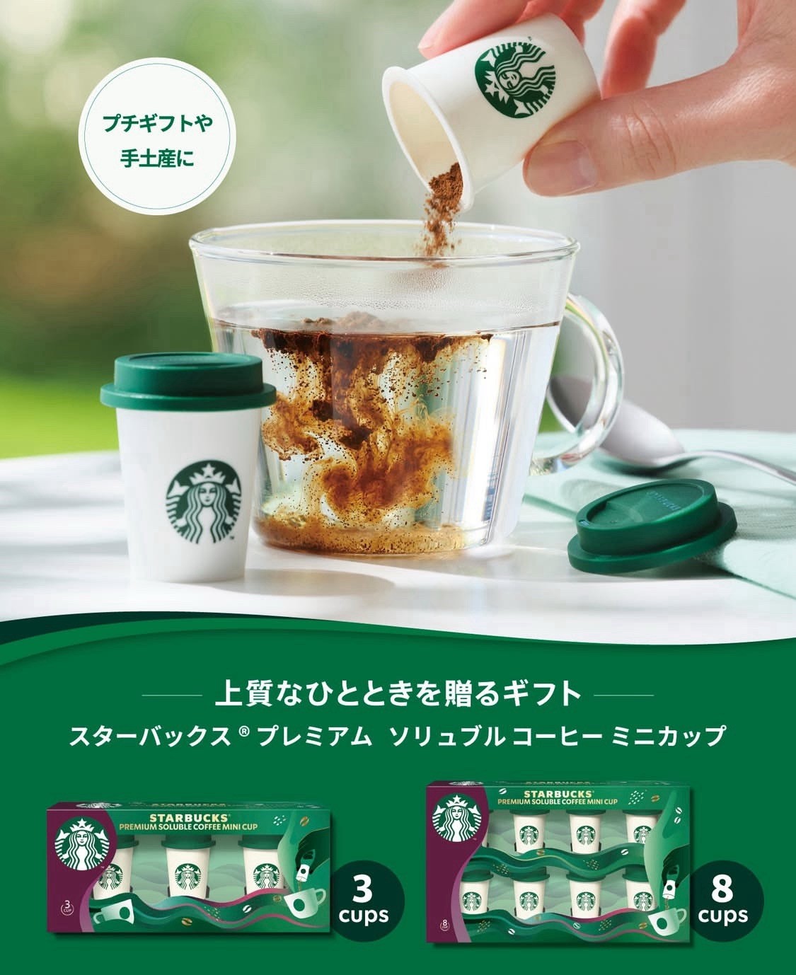 Starbucks Mini Cup Coffee Set 3 Cups Instant Coffee Japan Limited Gift Cute