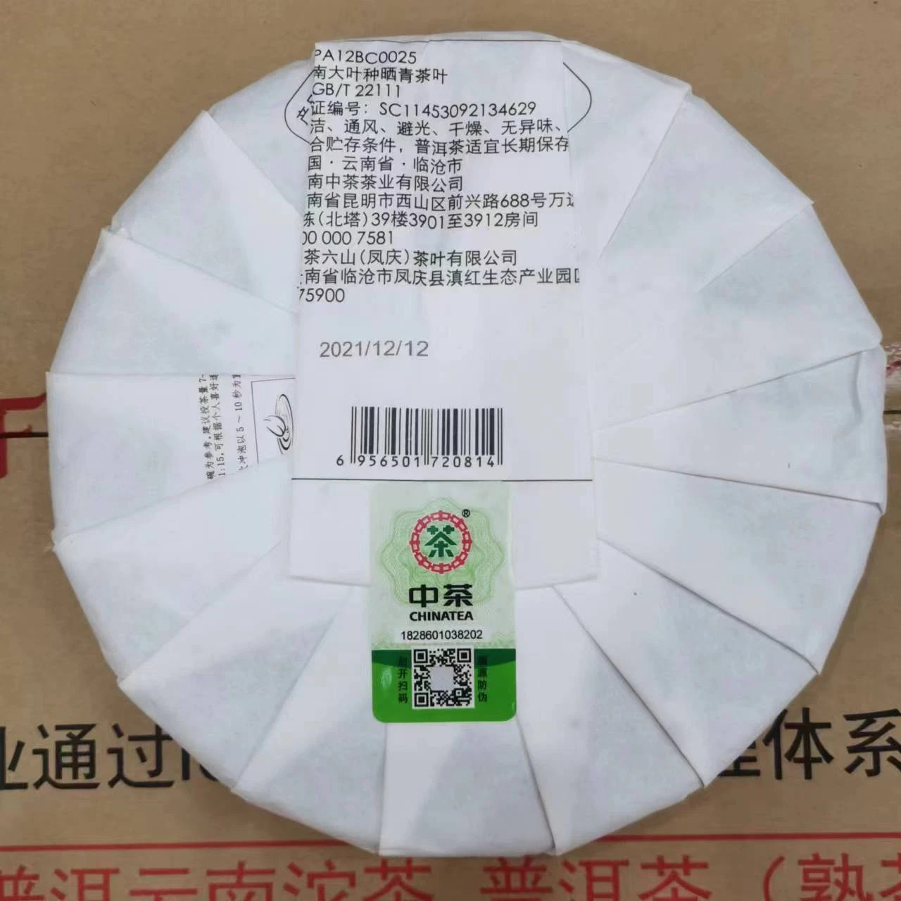 2021 Yr Menghai YI WU LAO SHU Pu’er Pu-erh Tea Ripe Puer Cake Shu 357g