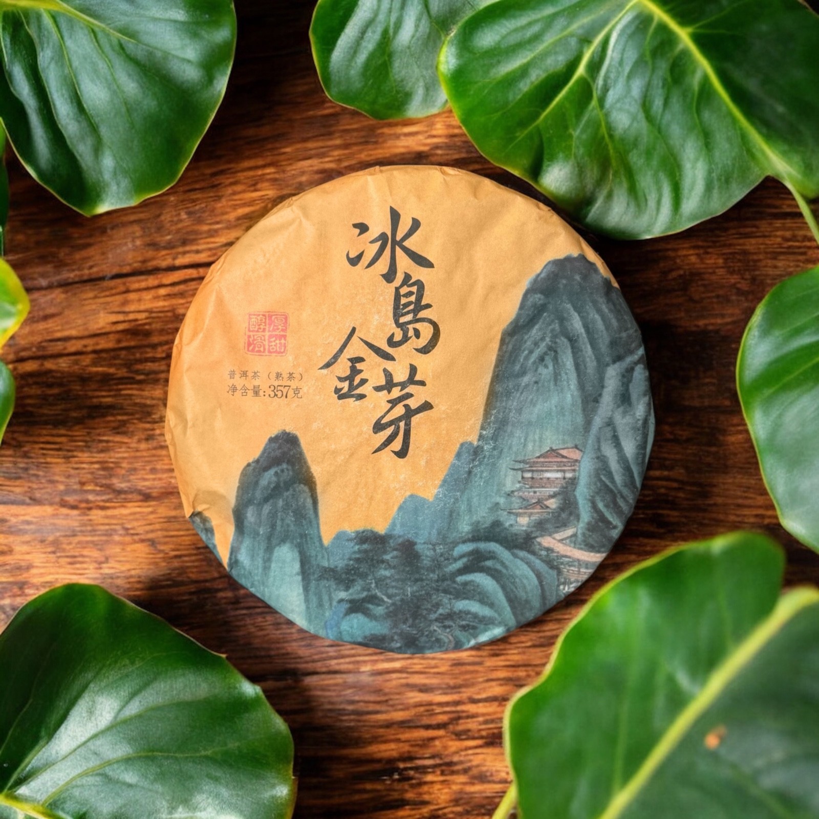 Golden Sip 2017 Yunnan Shu Pu-erh Tea Cake Bingdao Ripe Pu’er Shu Puer