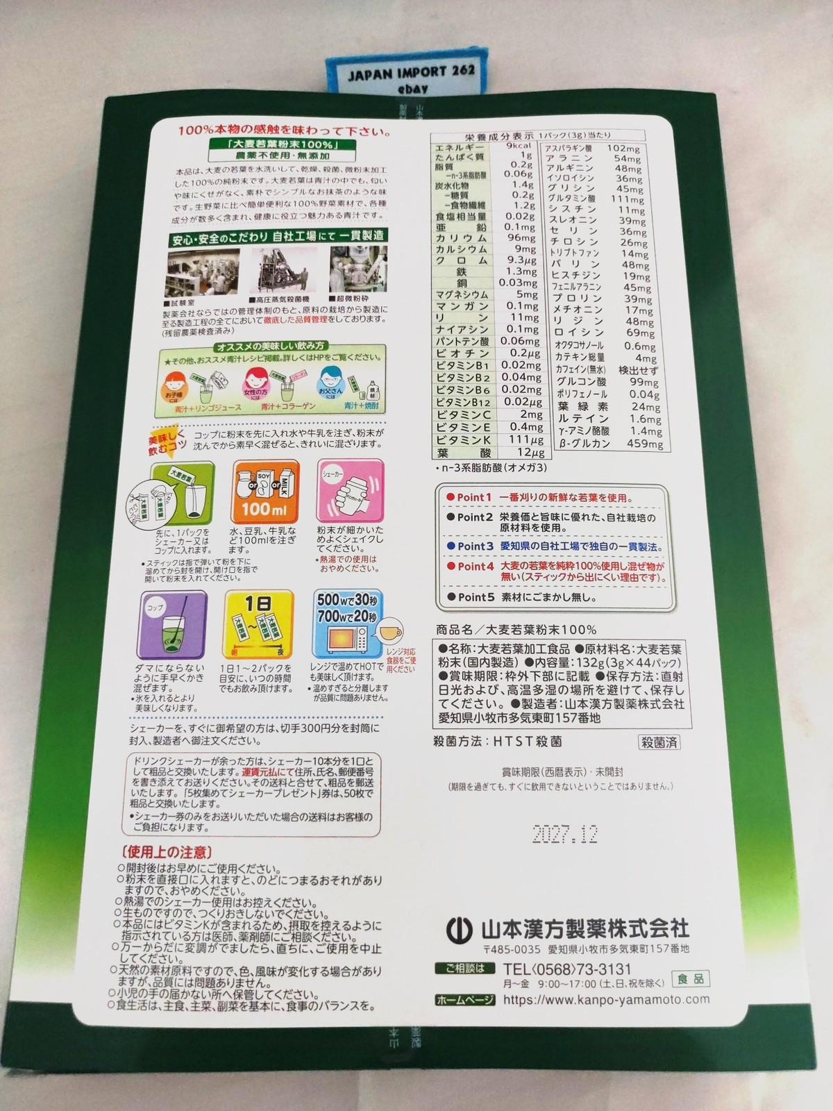 Yamamoto Kanpo Aojiru Barley Young Leaves Green Juice 44 Sticks from Japan N2