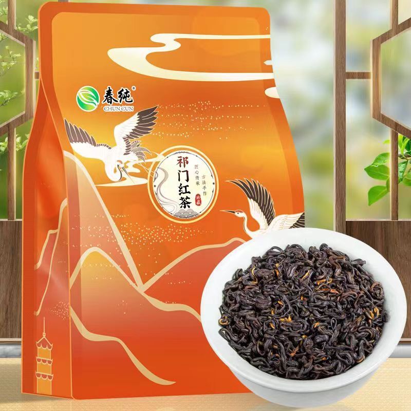 250g Keemun Black Tea Loose Leaf Natural Chinese Kungfu Red Tea for Men Women