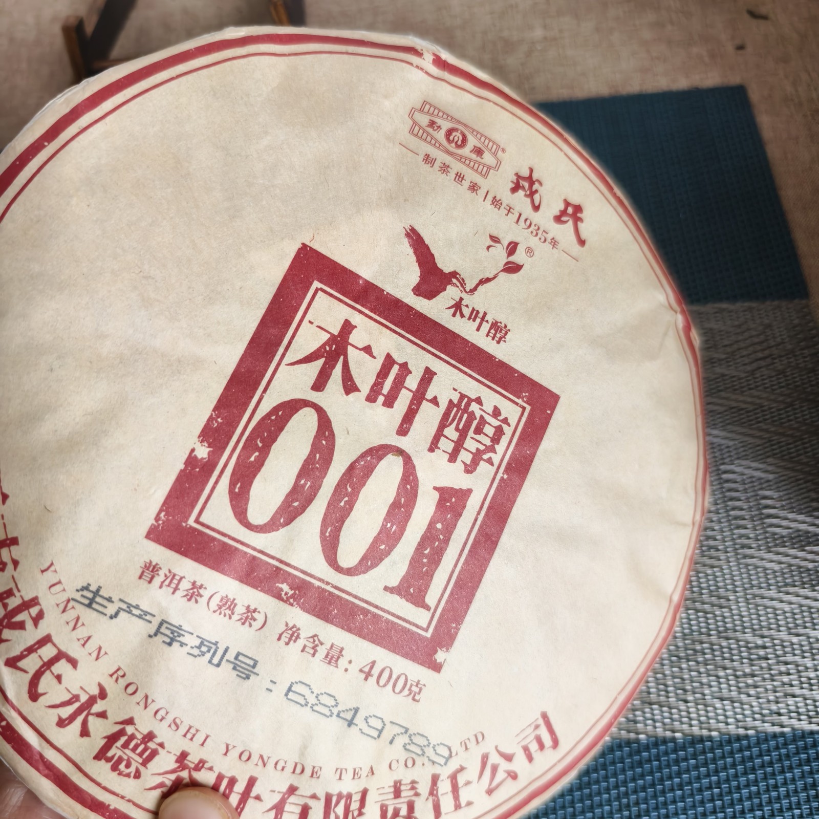 2022 Mengku Rongshi Mu Ye Chun 001 Ripe Pu Erh Tea Shu Pu Er Tea Puer 400g