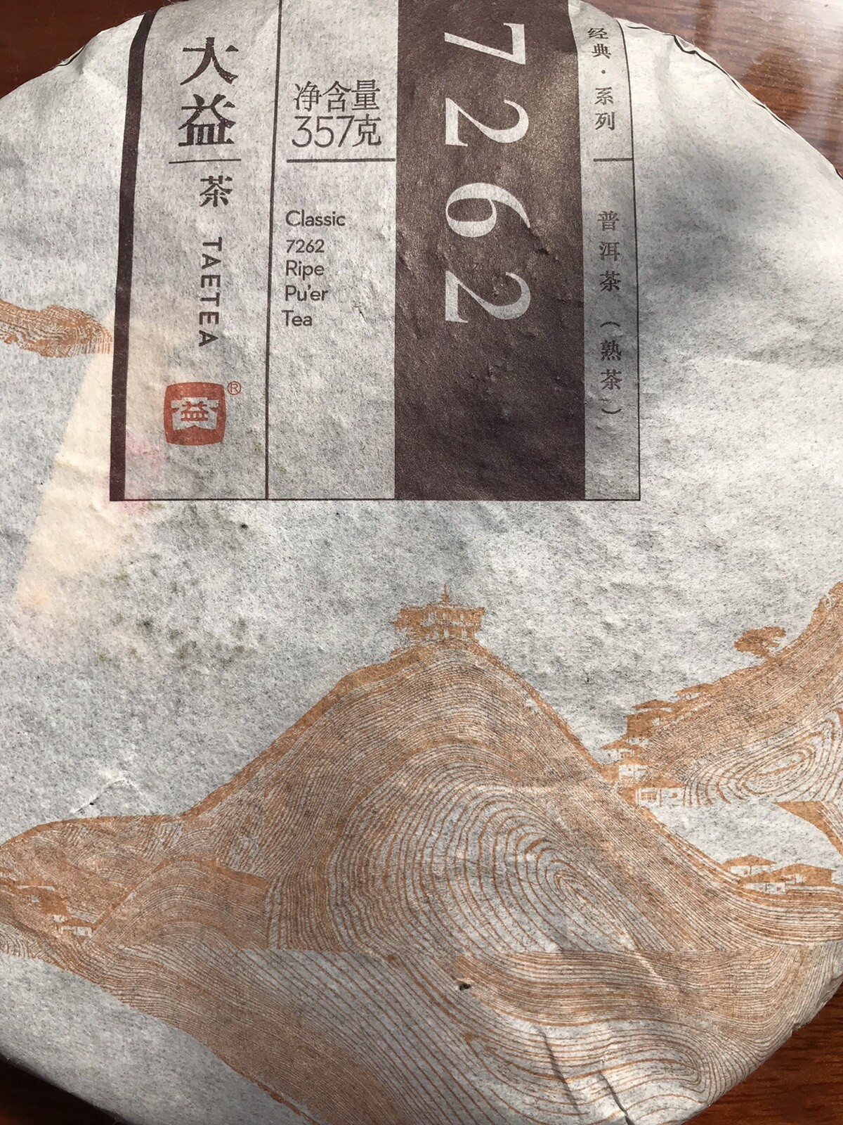 2014 TAETEA Dayi 7262 Menghai Yunnan Ripe Puerh Tea Puer Aged Black Tea 357g 大益茶