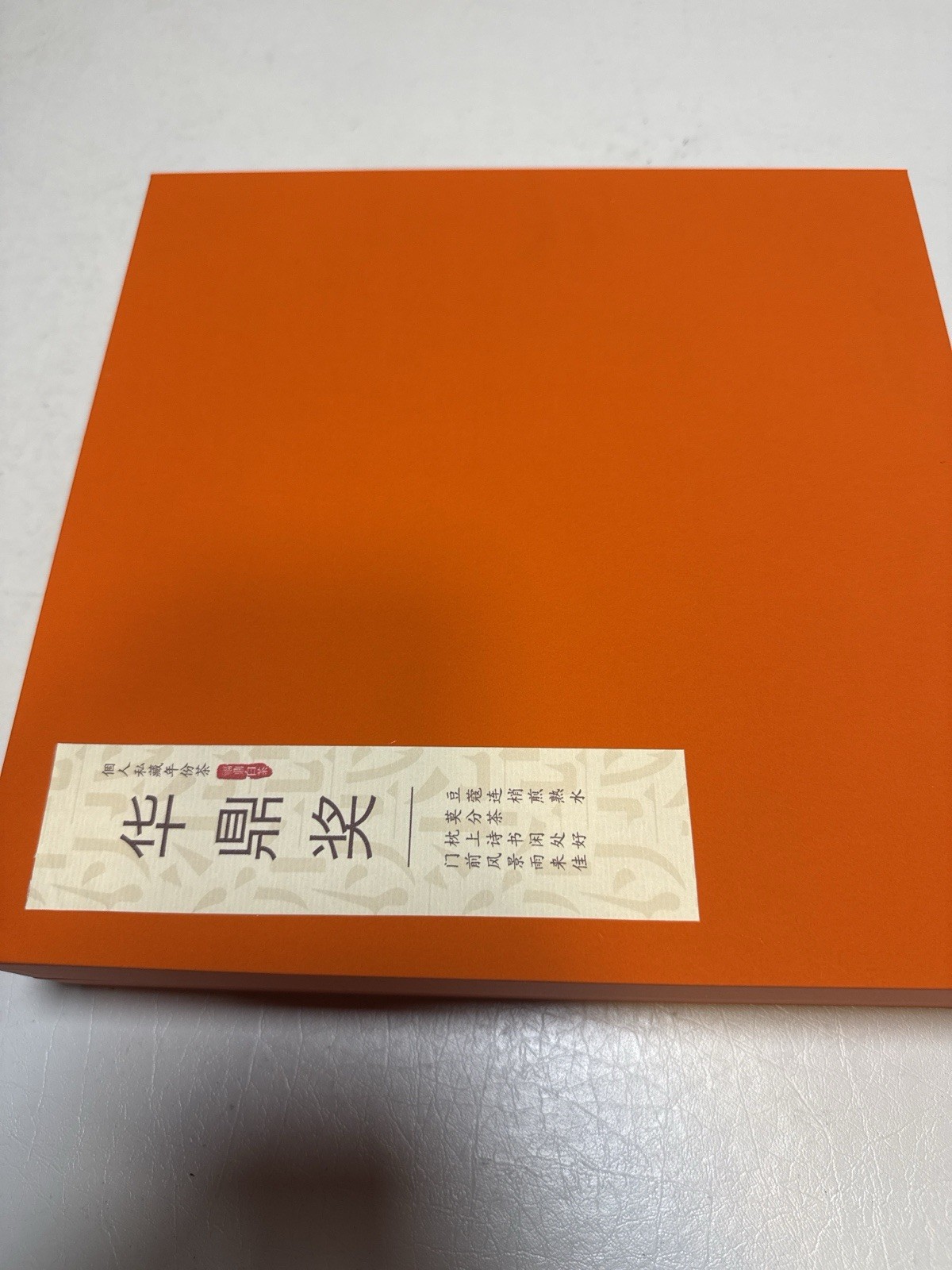 2014 Fuding White Tea Cake 350g Aged White Tea Gift Box Fujian China