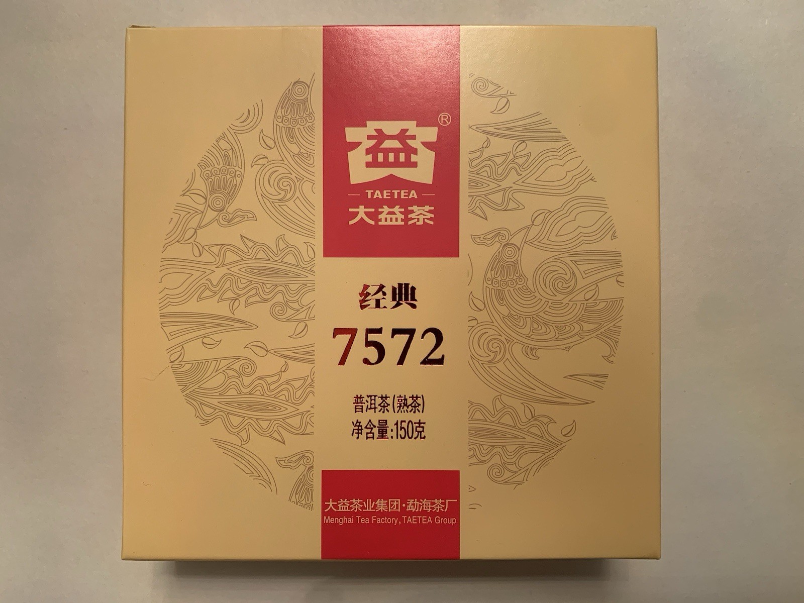 2025 TAETEA Dayi Classic 7572 in a Gift Box Ripe Puerh Tea 150g Yunnan Puer Tea