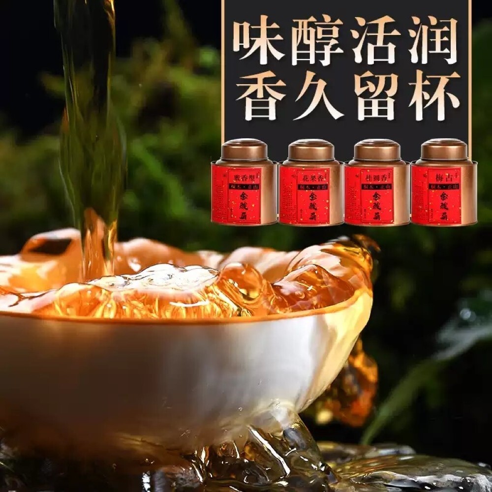Wuyi Black Tea,武夷紅茶,金骏眉 Jin Jun Mei,200g*4