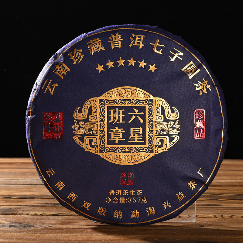 357g Banzhang Pu’er Raw Tea Cake Yunnan Pu-erh Tea Six-star