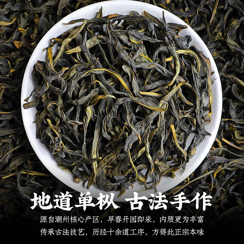 125g Authentic Fenghuang Dancong 2024 Chaozhou Duck Shi Oolong Rich Aroma Tea