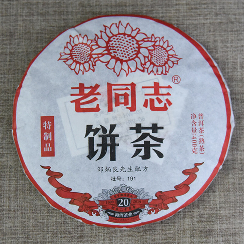 2019 Special Batch 191 Ripe Puer Yunnan Old Comrade Haiwan Shu Pu’er Tea 400g