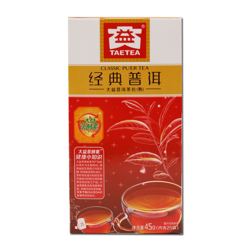 45g Authentic Yunnan Classic 2023 Chen Xiang Pu’er Tea Ripe Tea 25 Packs Tea Bag