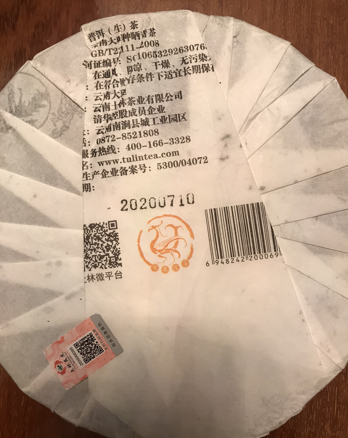 2020 Tulin Phoenix Yunnan Raw Puerh Tea 8503 Sheng Puer Cake 357g 土林凤凰香饼