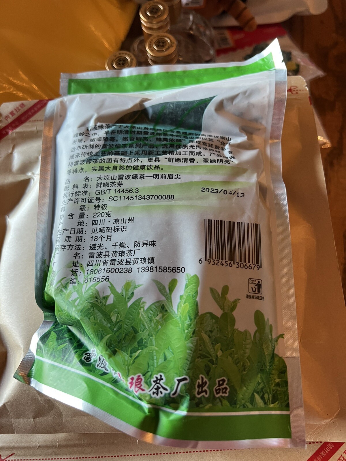 Green Tea Szechwan Province 220g High Quality New Ming Qian Mei Jian