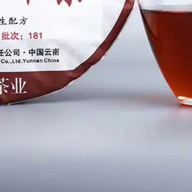 Mellow Aroma Cake Tea * 2018 Yunnan Haiwan Old Comrade Ripe Pu’er Tea Cake 357g