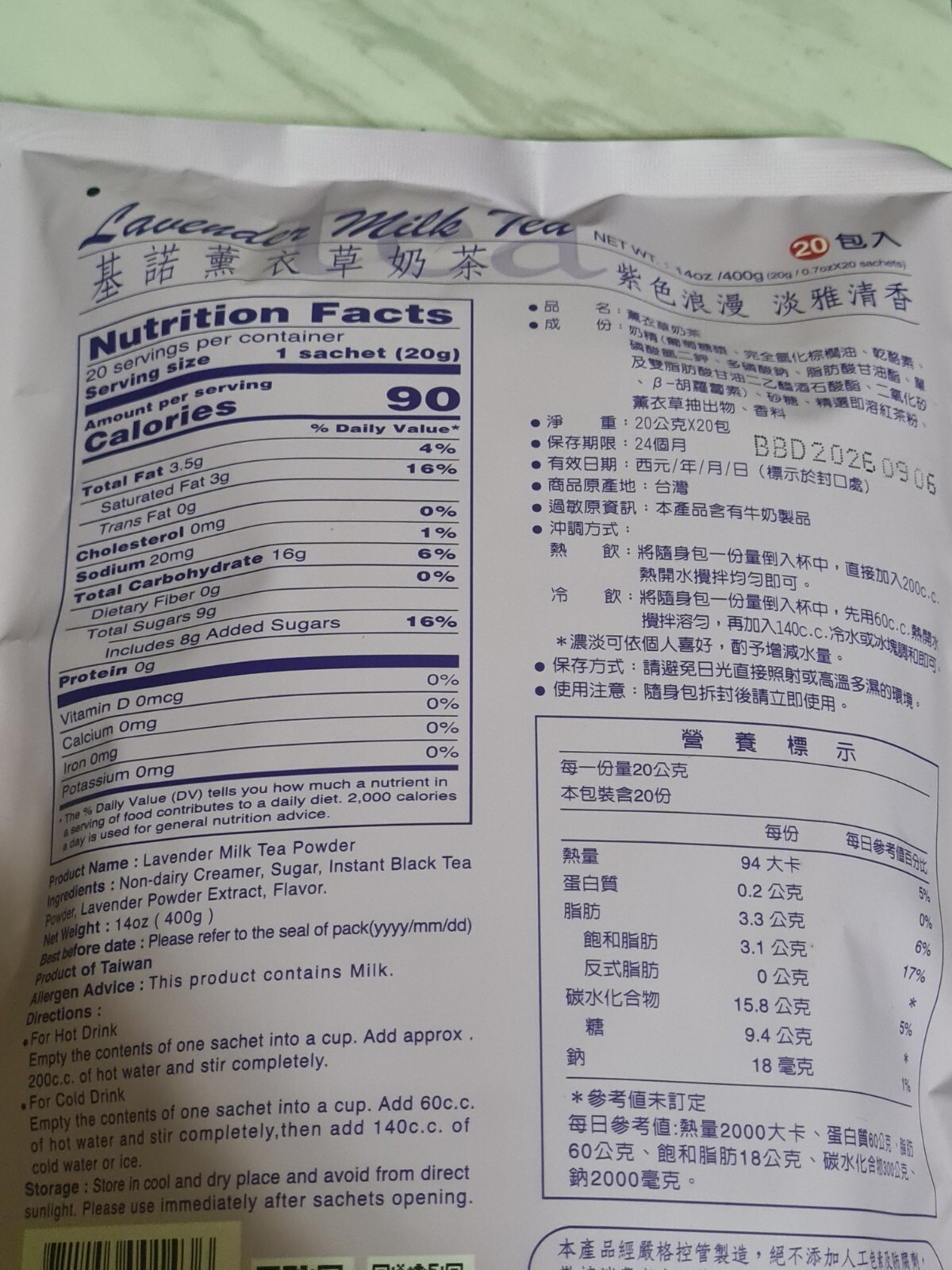 20-Bags Gino Lavender Milk Tea 20g each