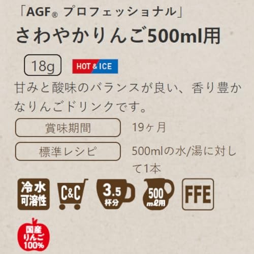 AGF Professional Refreshing Apple 500ml x 10 Sticks