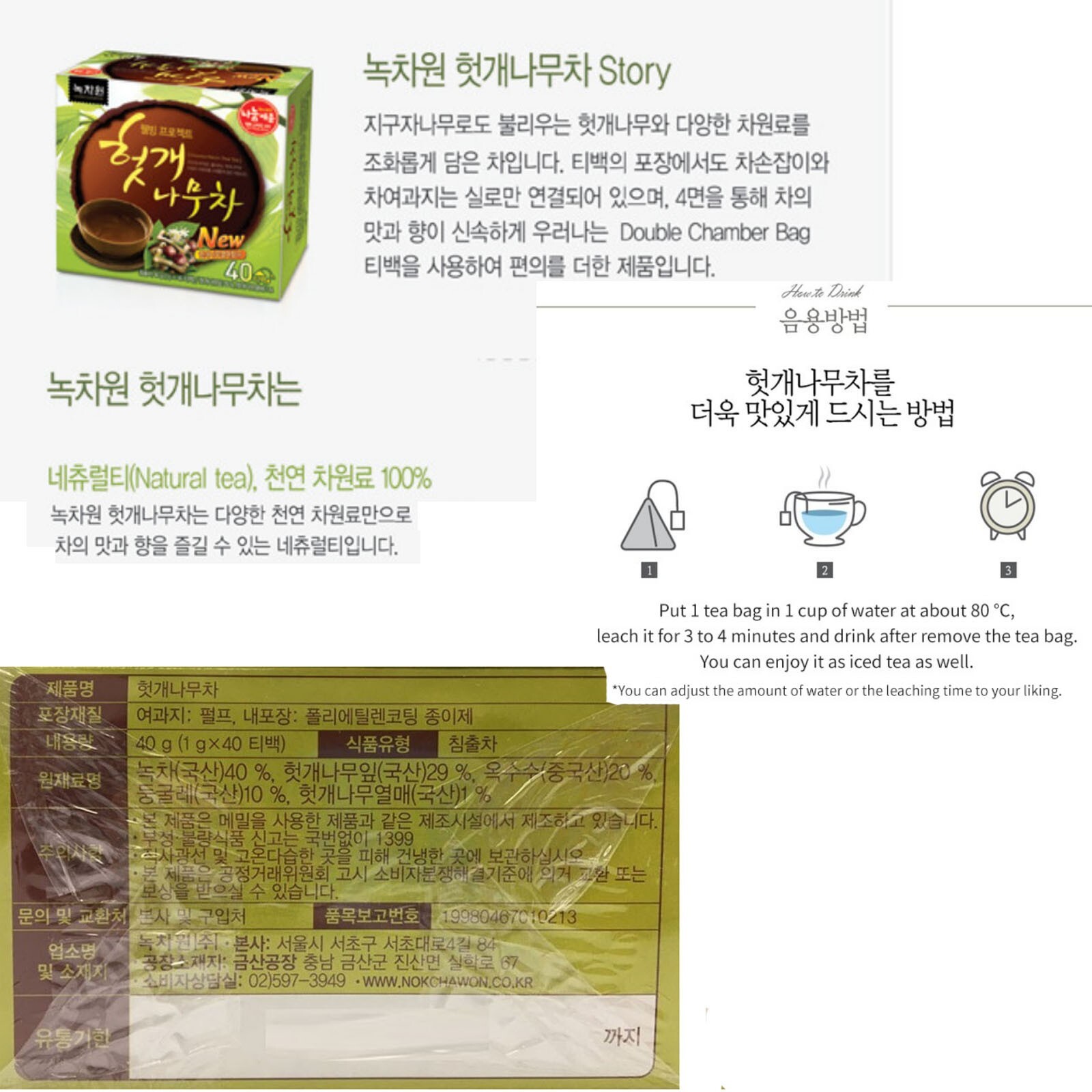Korea Oriental Raisin Tree T + Bellflower Root T 80 T bag Nokchawon Free Shippin