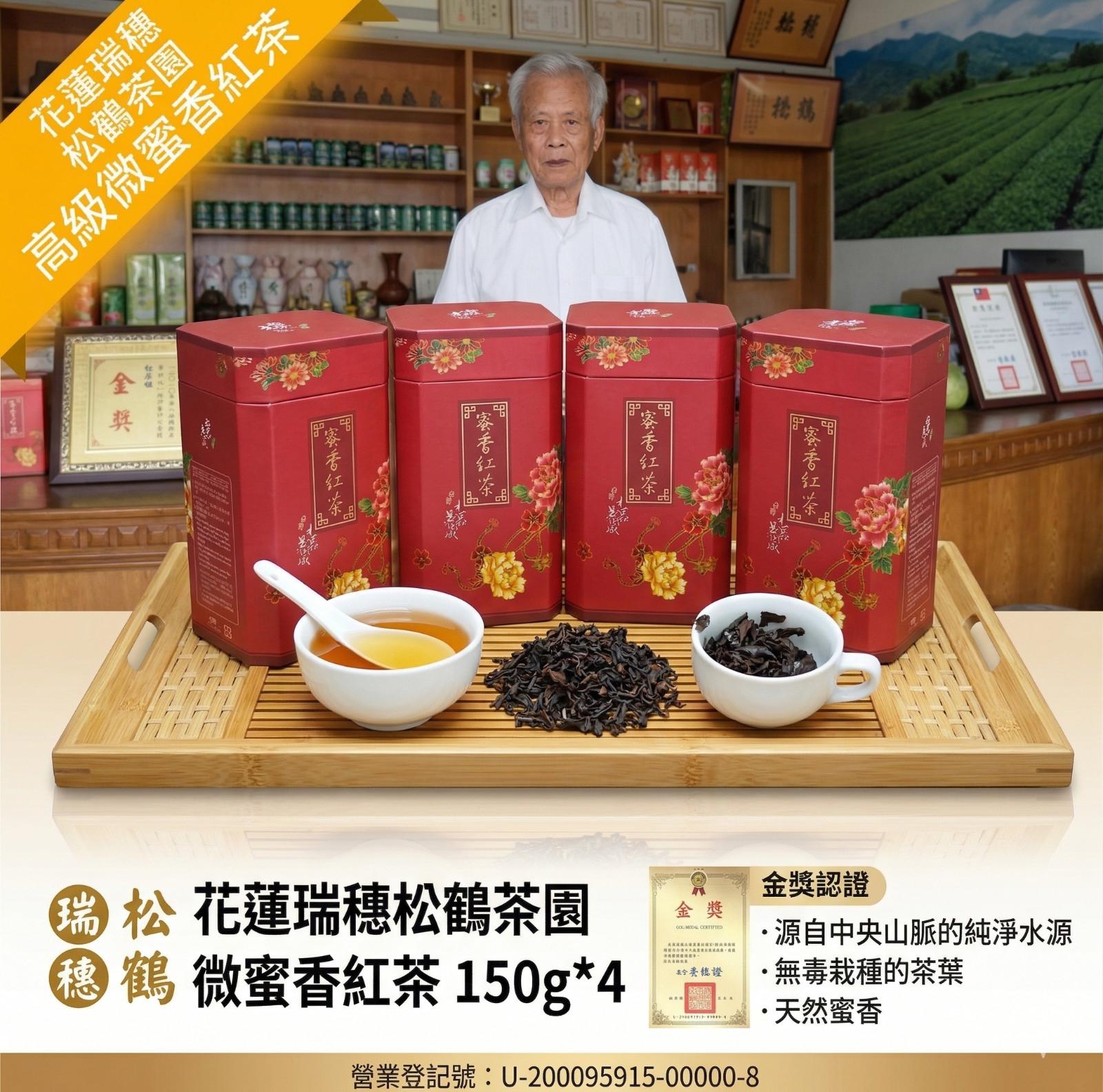 Ruisui Mild Honey Black Tea Loose Leaf Natural Sweet Aroma 600g (150g x 4)