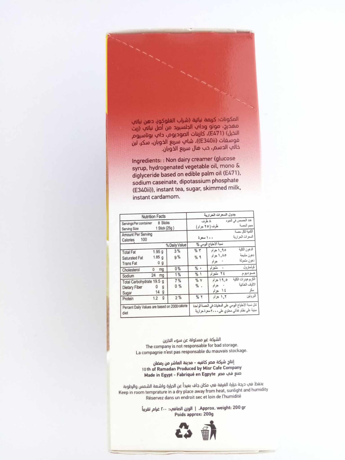 8 Sachets*(25 g) Chai Karak Instant Tea With Cardamom شاي كرك بالهيل