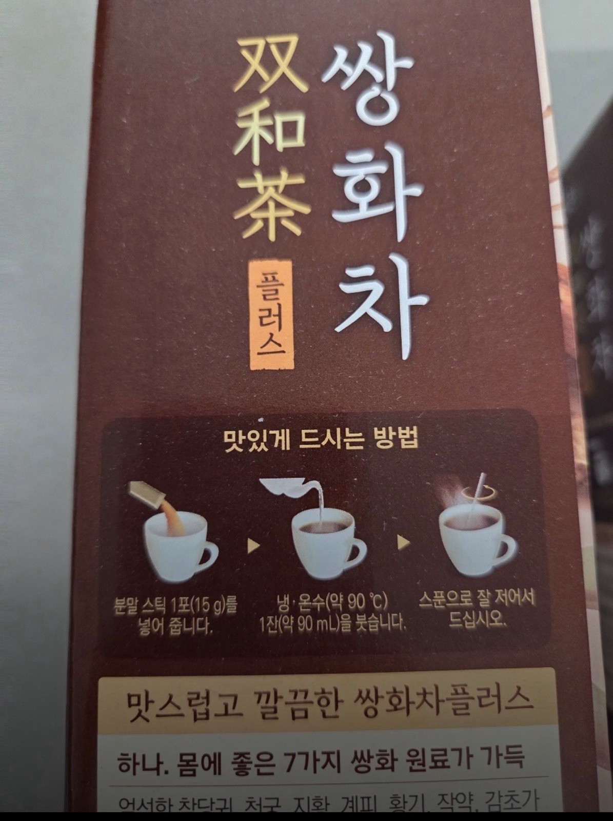 Damtuh Ssanghwa Tea Plus 50 Stics Traditional Korean Wellness Warm Instant Tea