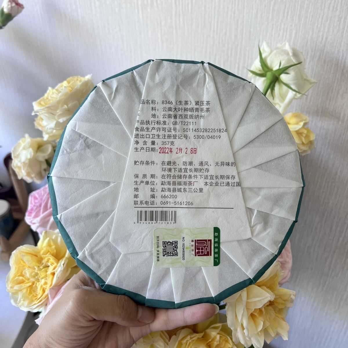 2022 Year 8346 Peacock Fuhai Tea Raw Pu Erh Cake Puer Tea Sheng Pu’er 357g