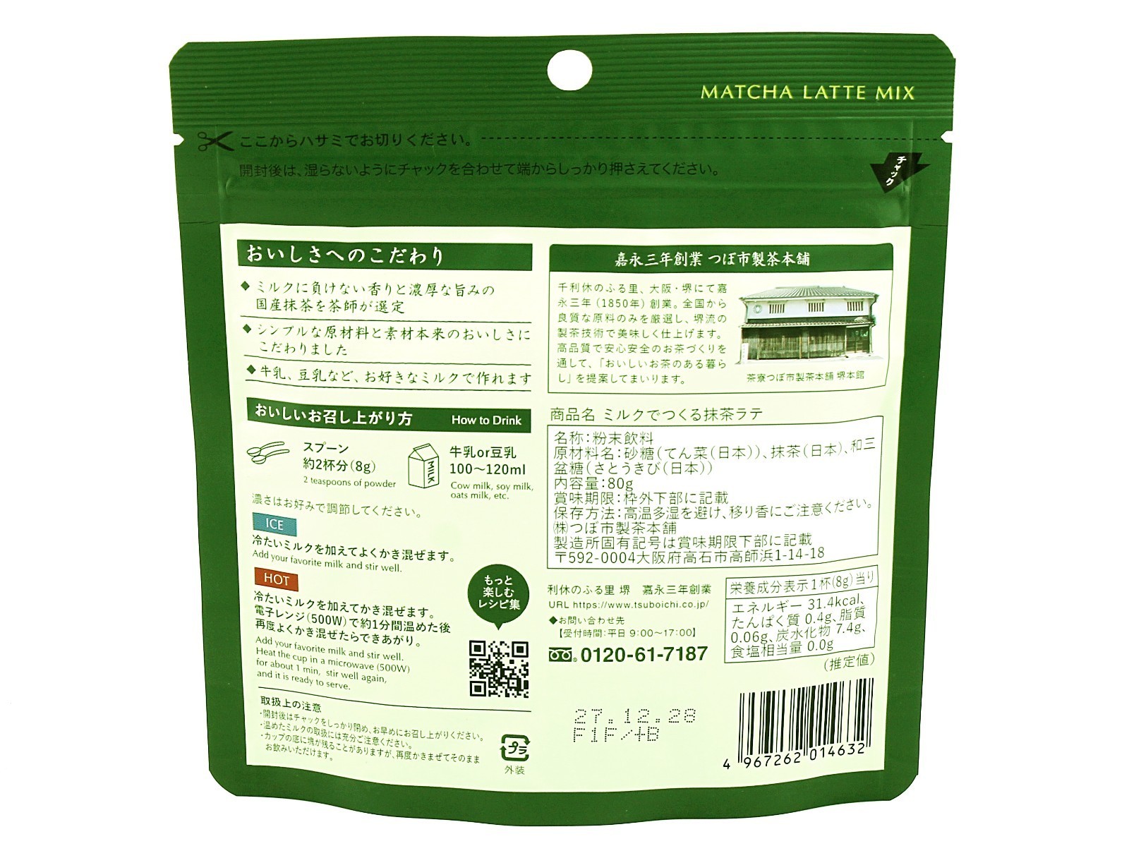 Matcha Latte Powder 80g | Japanese Premium Matcha | Milk or Soy | Rich & Natural