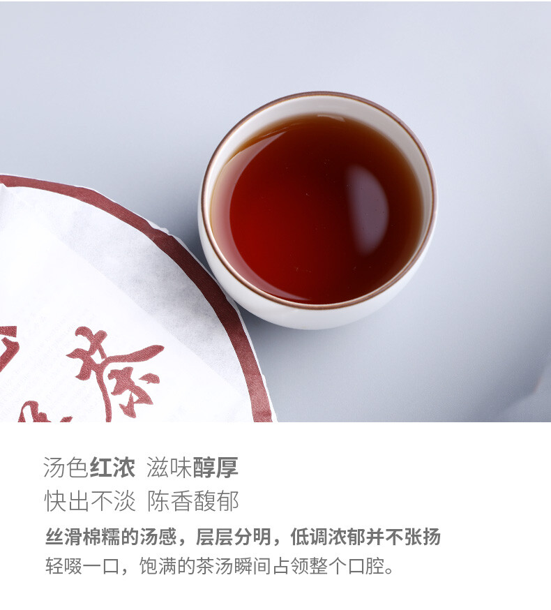 Chun Xiang Bing Cha * 2018 nning Haiwan Ripe Puer Tea Batch 181 Pu Erh Tea 357g