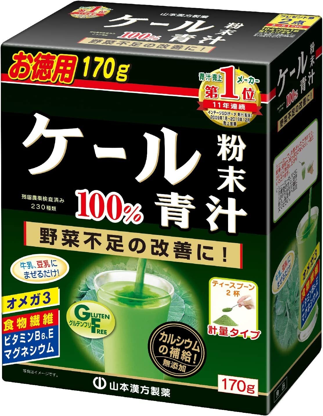 Yamamoto Kanpo Aojiru Kale Powder 100% 170g ×3 Easy drink Green juice