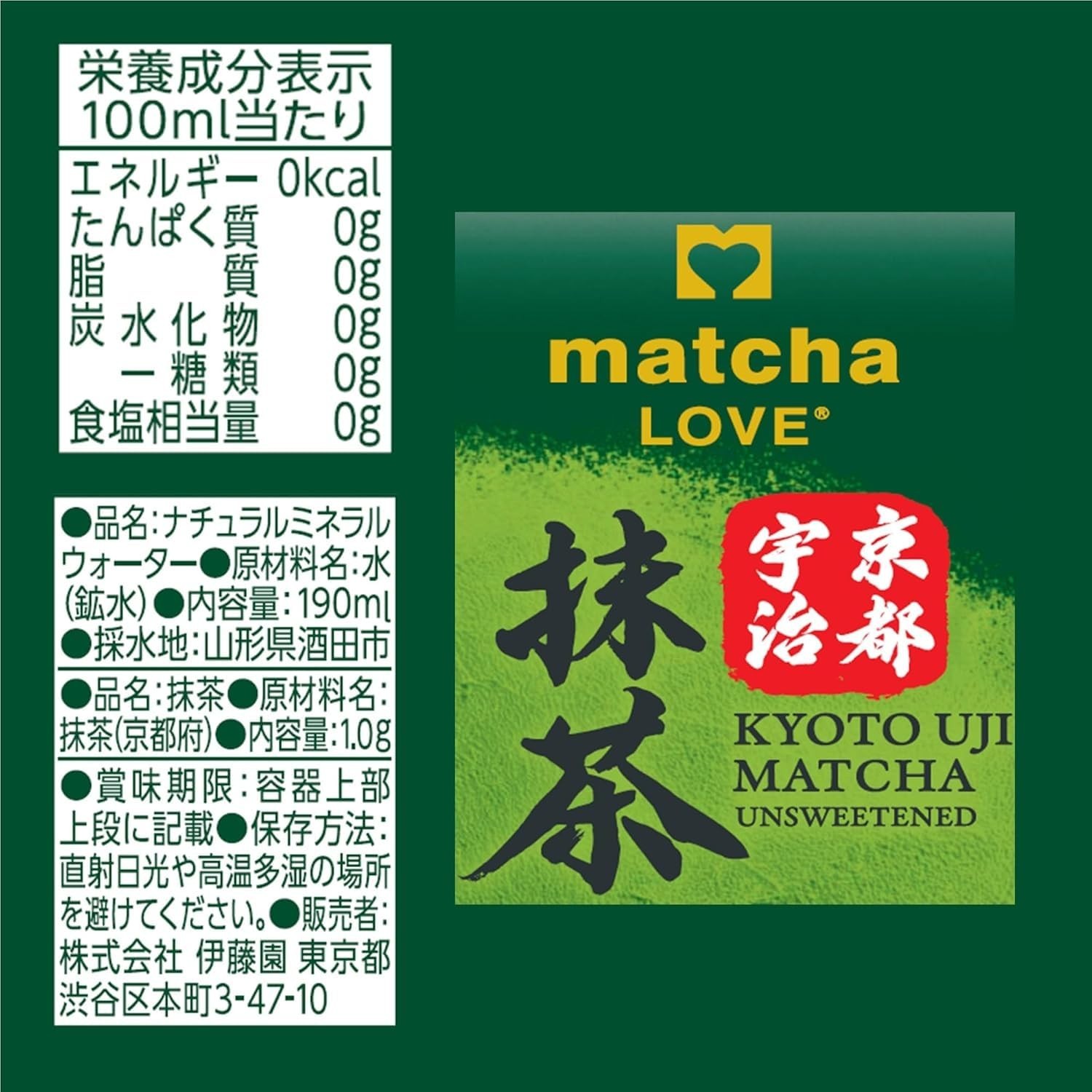 ITOEN Matcha Love Kyoto Uji Matcha 190ml Powder in Cap | Made in Japan | Twist a