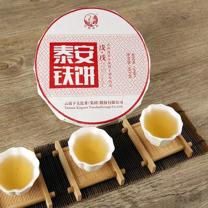 2018 Xiaguan “Tai An” Aged Mao Cha Puer Raw Pu-erh Tea Iron Cake 357g