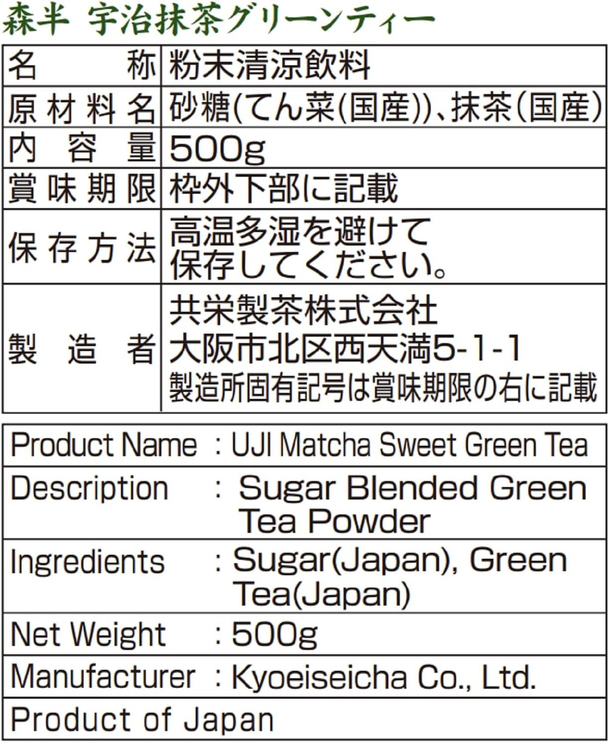 Morihan Uji Matcha Green Tea powder 500g