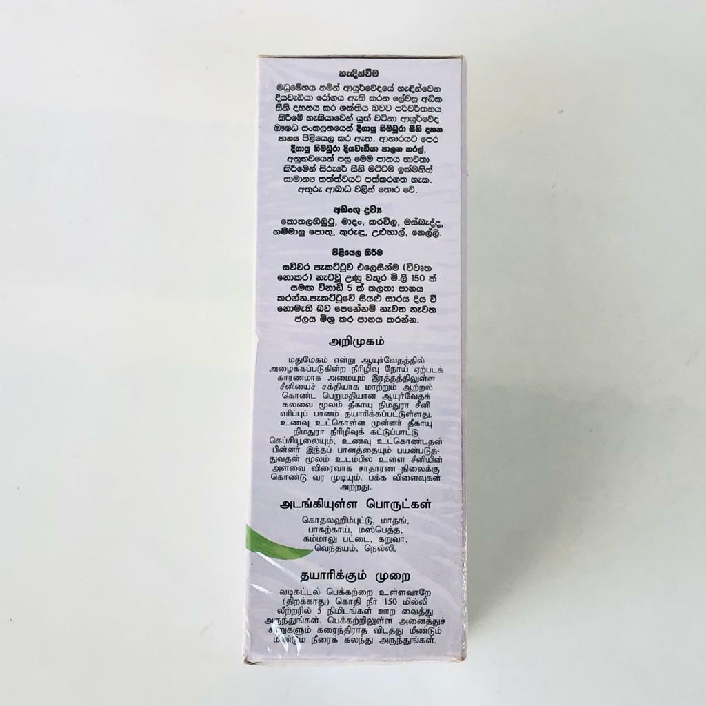 Diabetic Tea For Herbal Reduce Blood Sugar Level Burner Energy 8 Herbs Ayurvedic