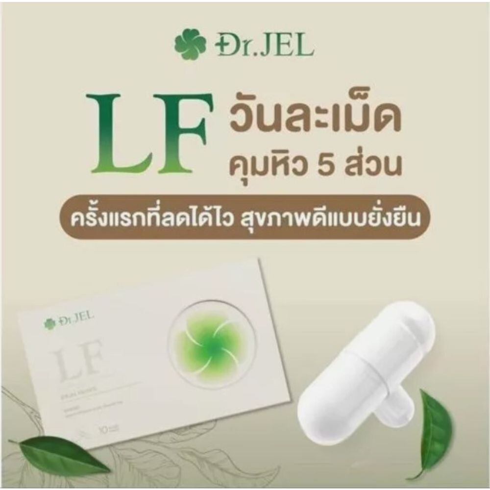 HERBS DIETARY SUPPLEMENT, APPETITE CONTROL.100% NATURAL HERBS LF DR.JEL