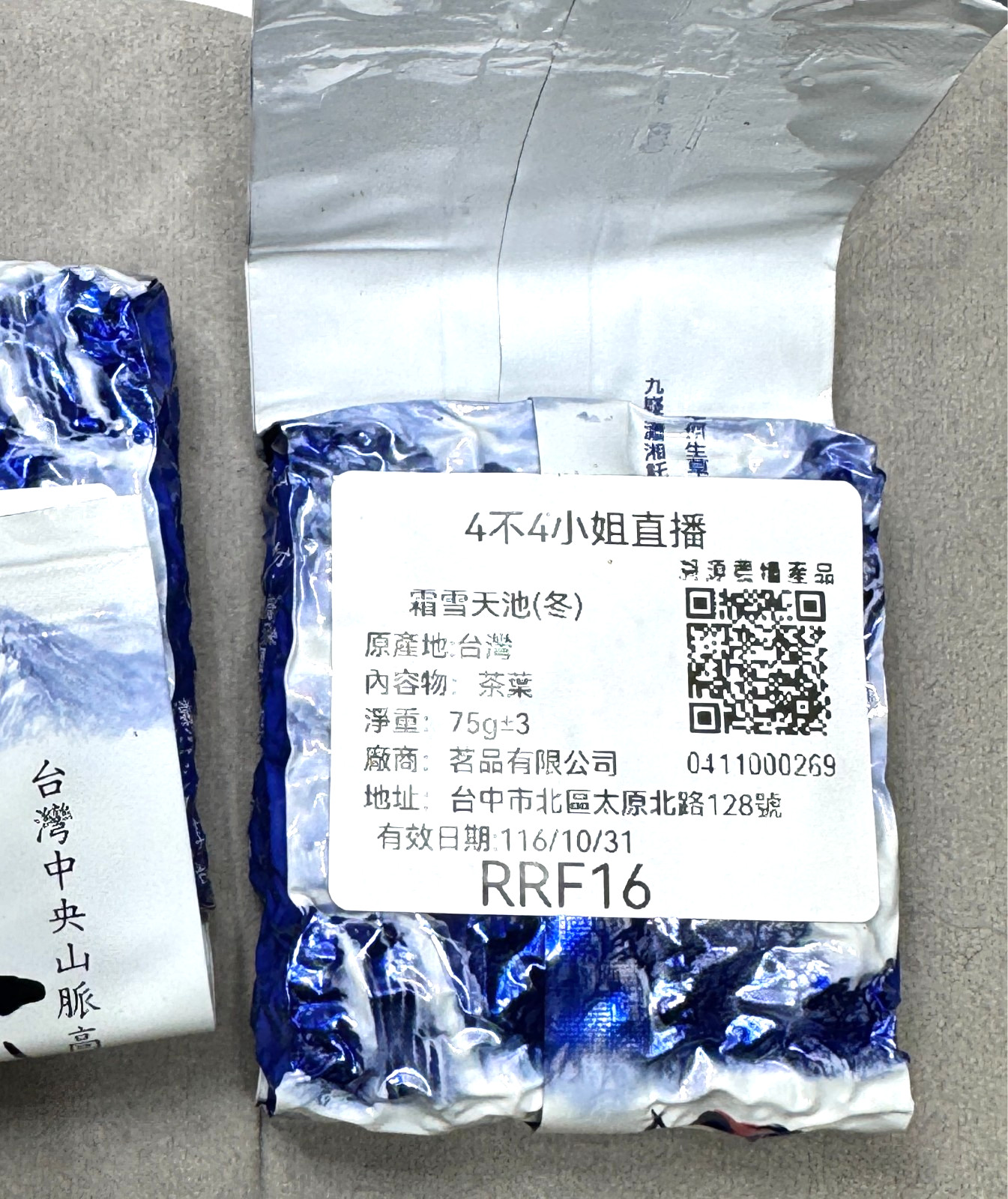 142- Snow Frost Heaven’s Pool Taiwanese High Mountain Oolong Tea 150g W 2025