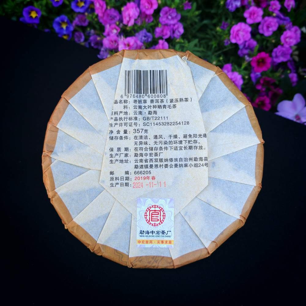 357g Origin Ripe Pu Erh Yunnan Compressed Tea Lao Ban Zhang Ripe Cake Tea