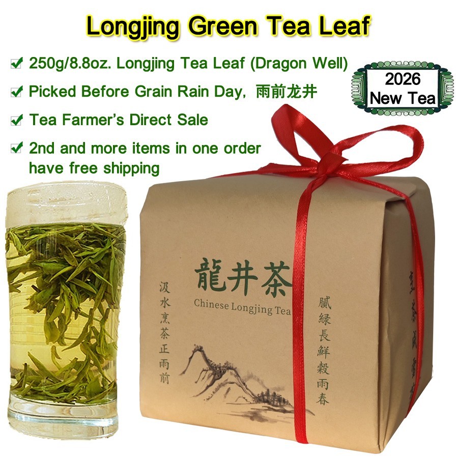 Yu Qian Longjing Tea Leaf,Dragon Well Green Tea Before Grain Rain Day,250g,雨前龙井