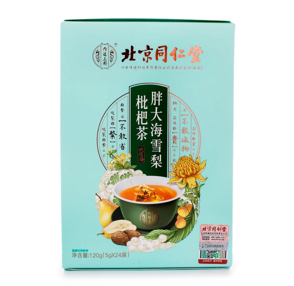 TongRenTang Sterculia lychnophora Pear Loquat Tea 24pcs 120 g