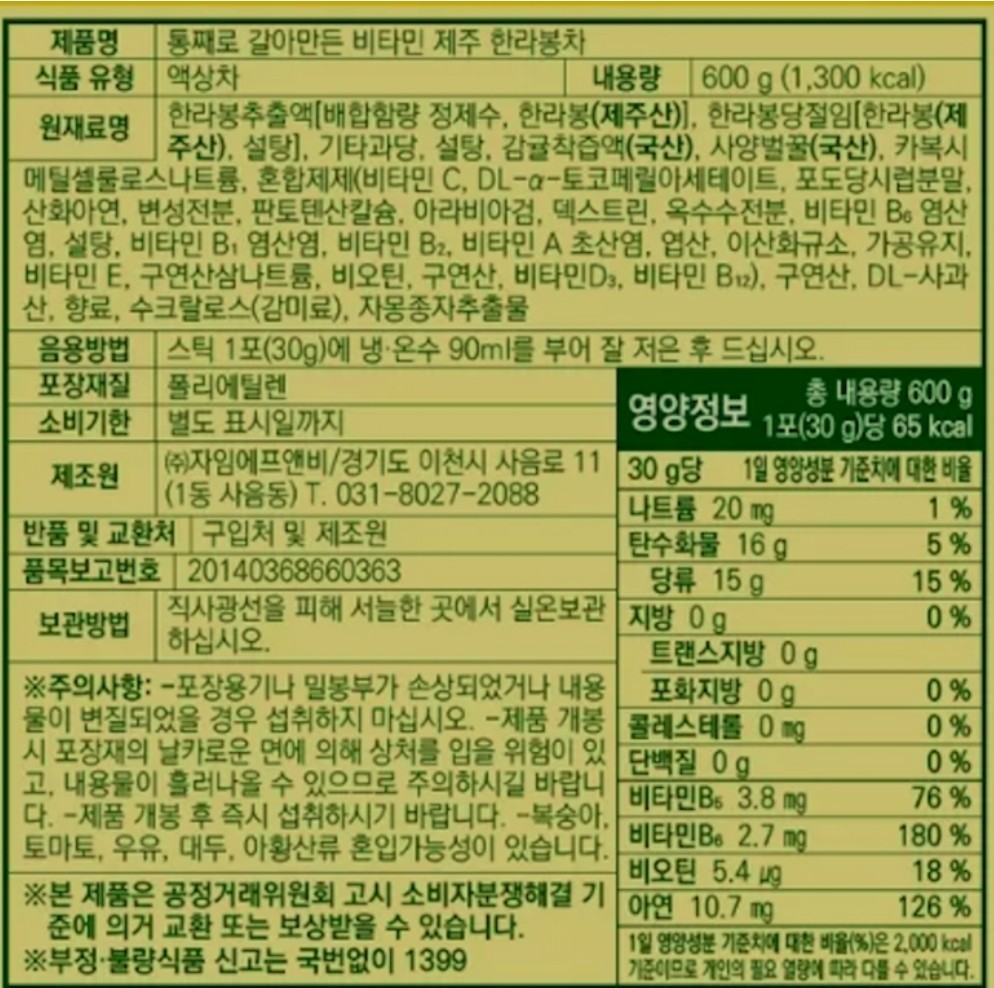Jeju Hallabong Vitamin Tea Stick (Korean Citrus Tea) – 20 Sticks