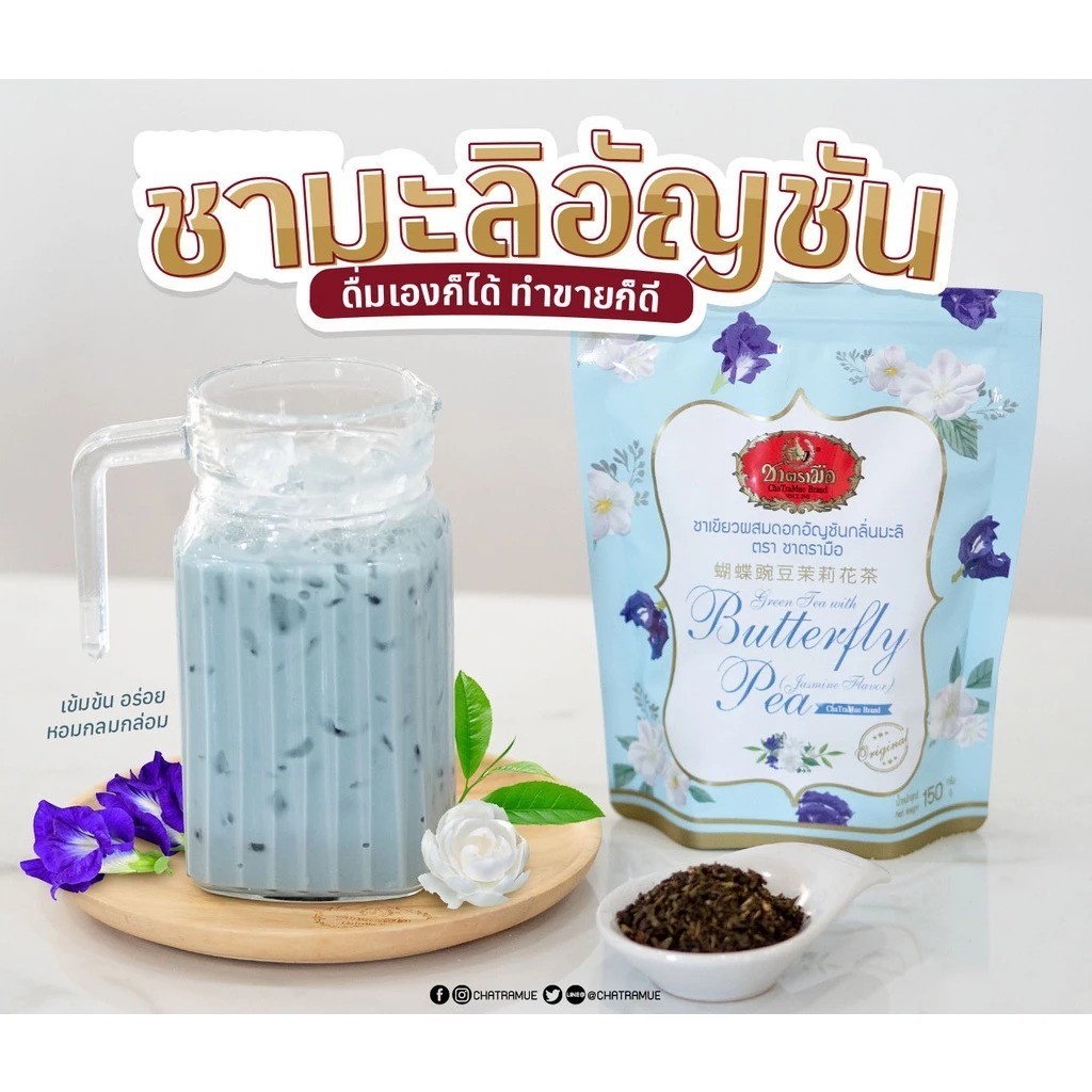 2x ChaTraMue Green Tea with Butterfly Pea Jasmine Flavor 150g